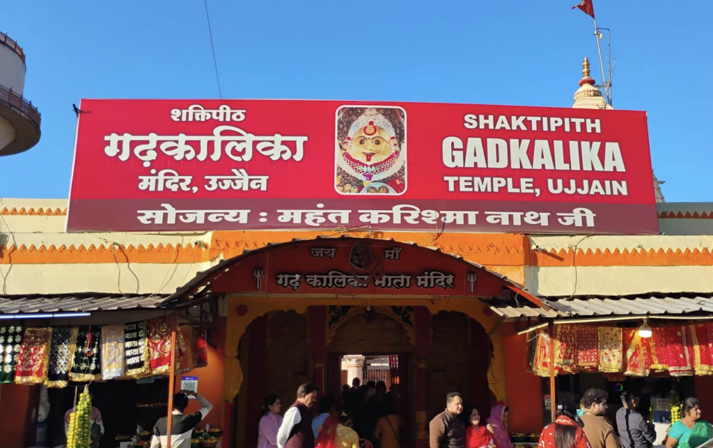 Glimpse of Shaktipeeth Gadhkalika 3